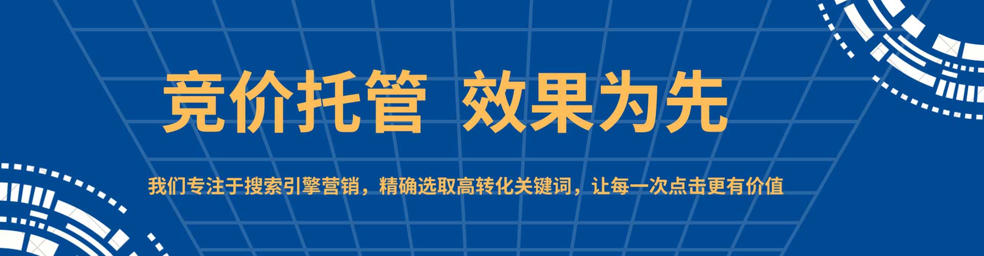 高青信息流竞价